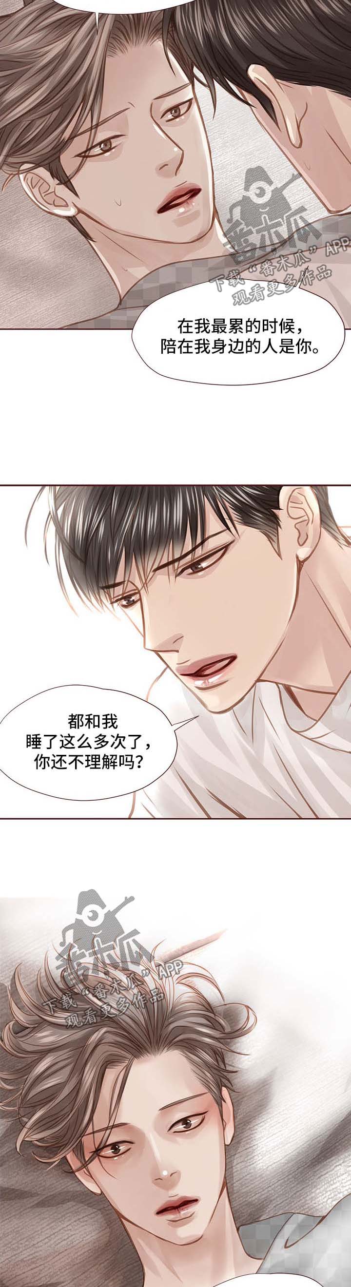 第41章：只是因为喜欢你12