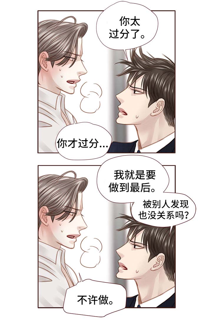 第35章：办公室5