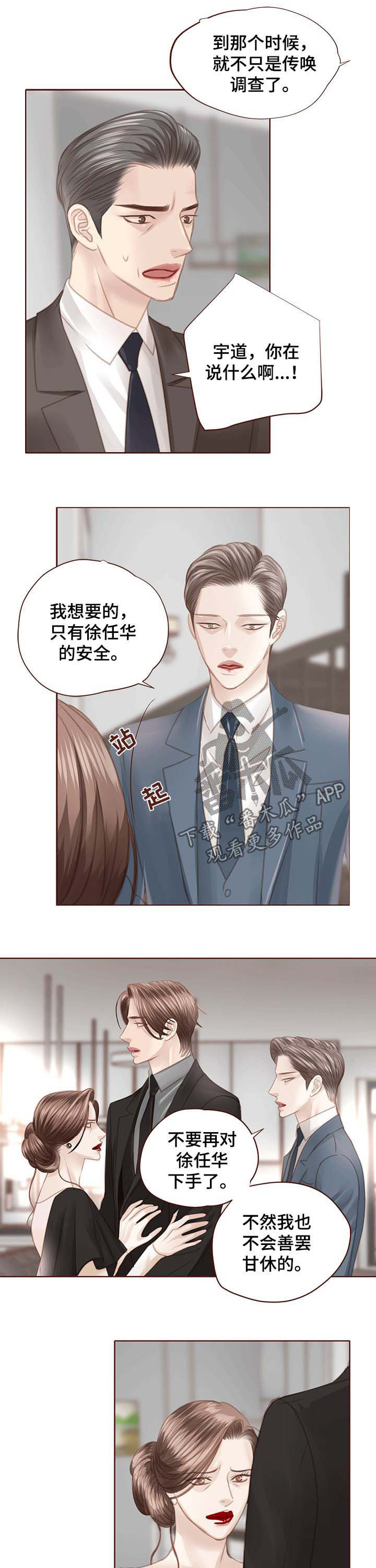第116章：我会离开5
