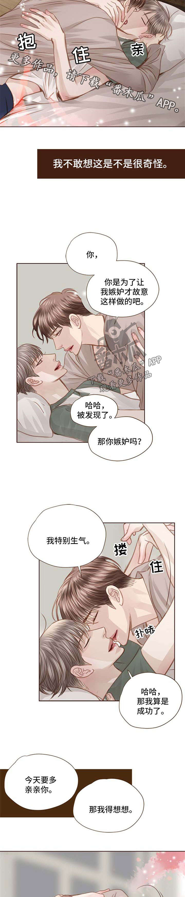 第61章：我喜欢他5