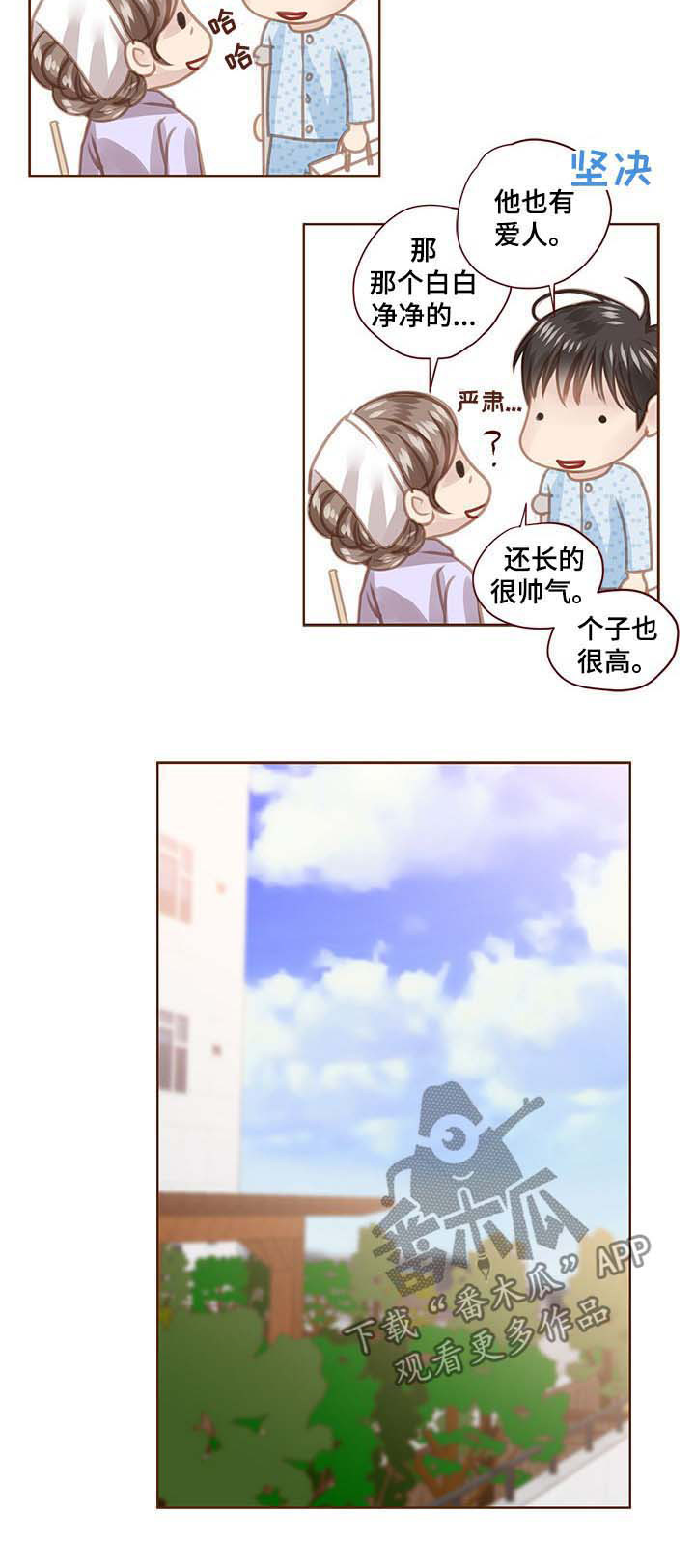 第95章：没脸见你7