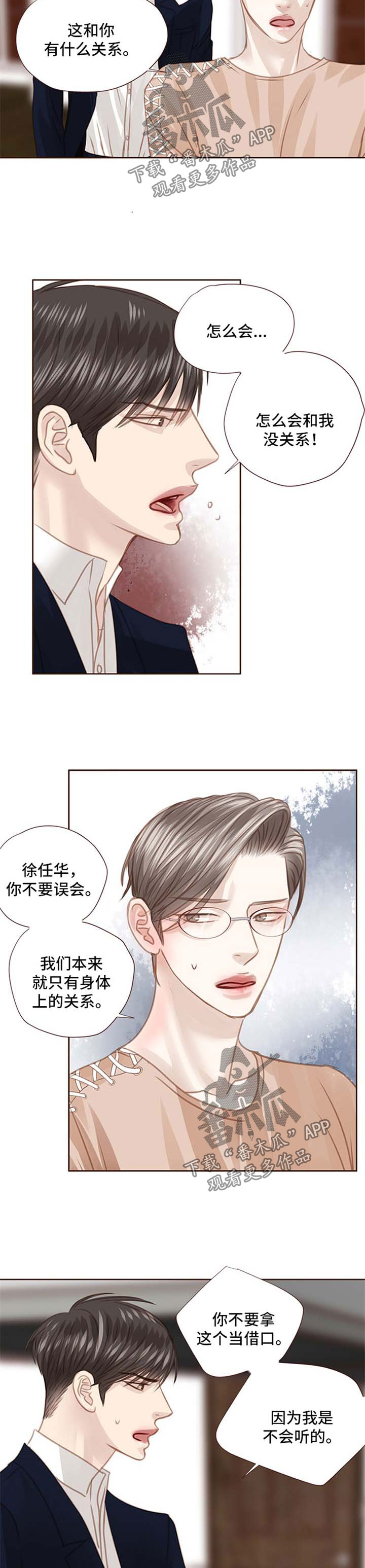 第74章：没有资格7