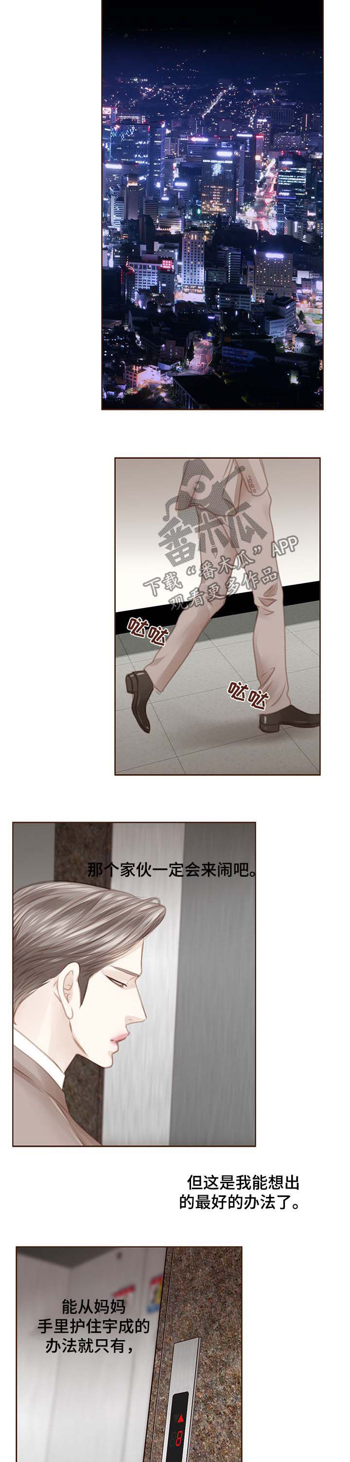 第111章：最好的办法7