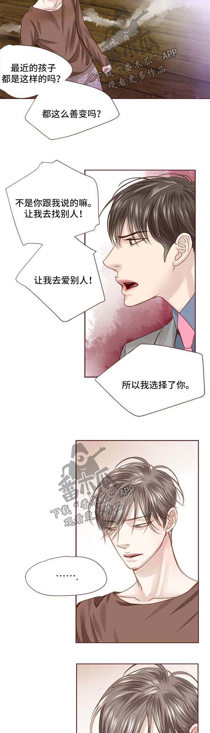 第30章：选择你9