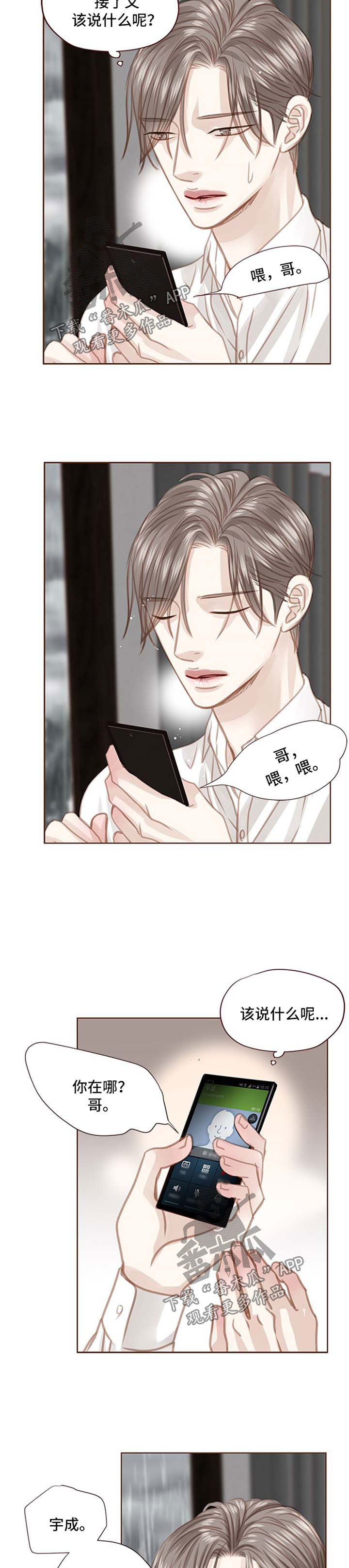 第77章：跟随自己的内心6