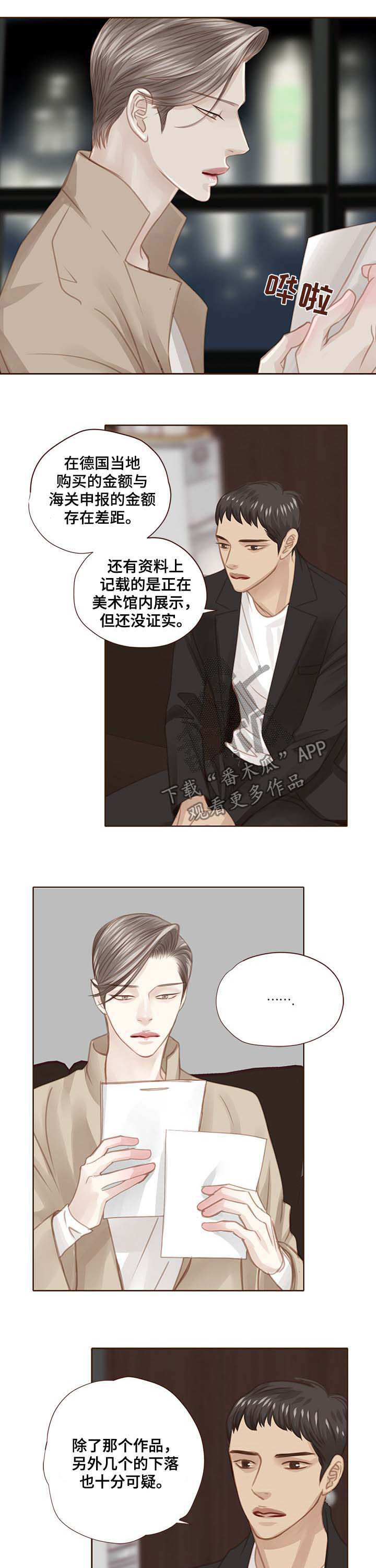 第102章：正面对决5