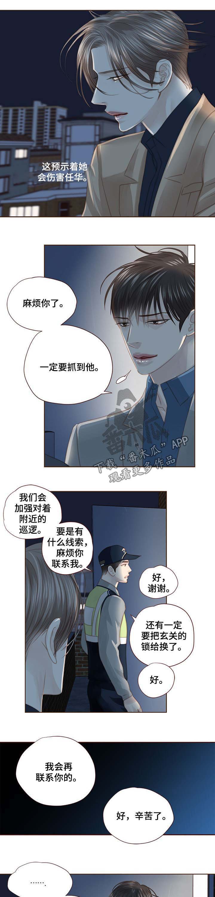 第108章：警告5