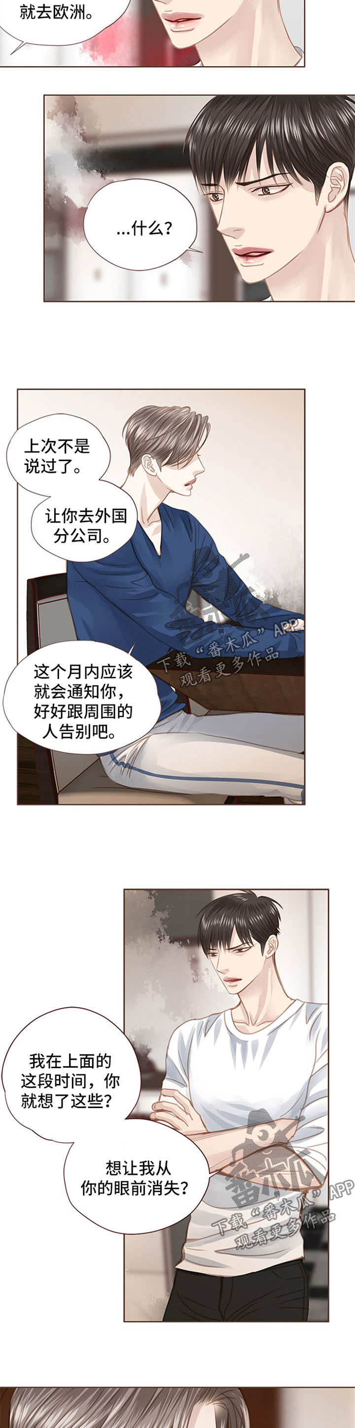 第50章：再次劝说2