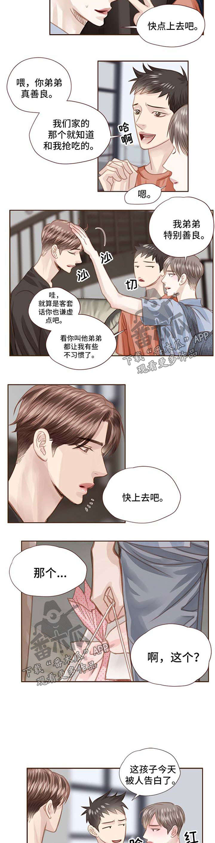 第60章：最后一个夏天1