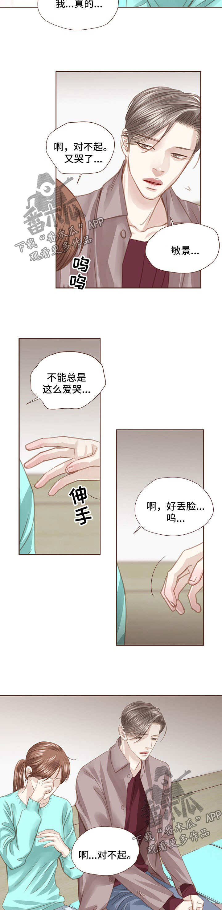 第51章：手术5