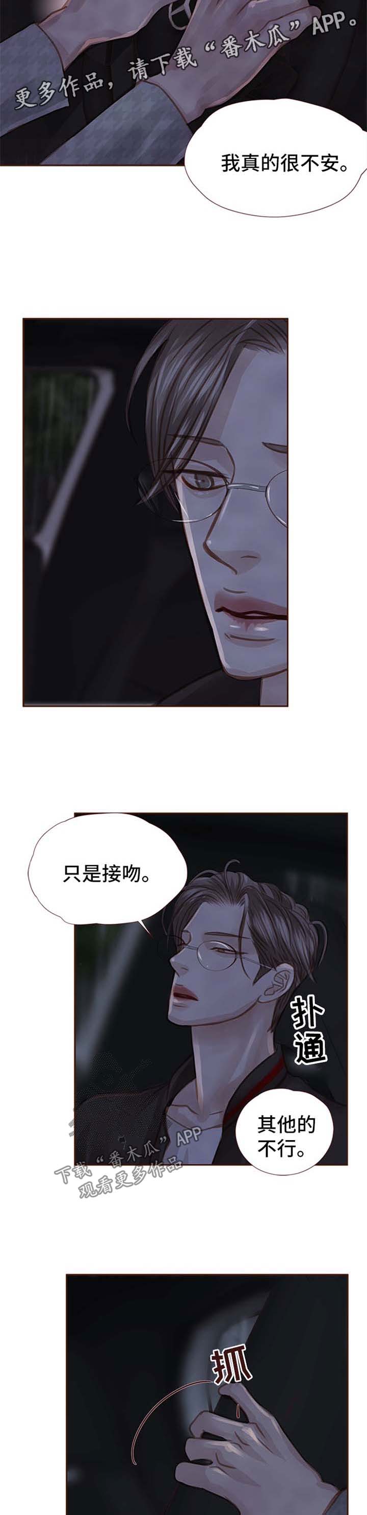 第47章：不要烦我8