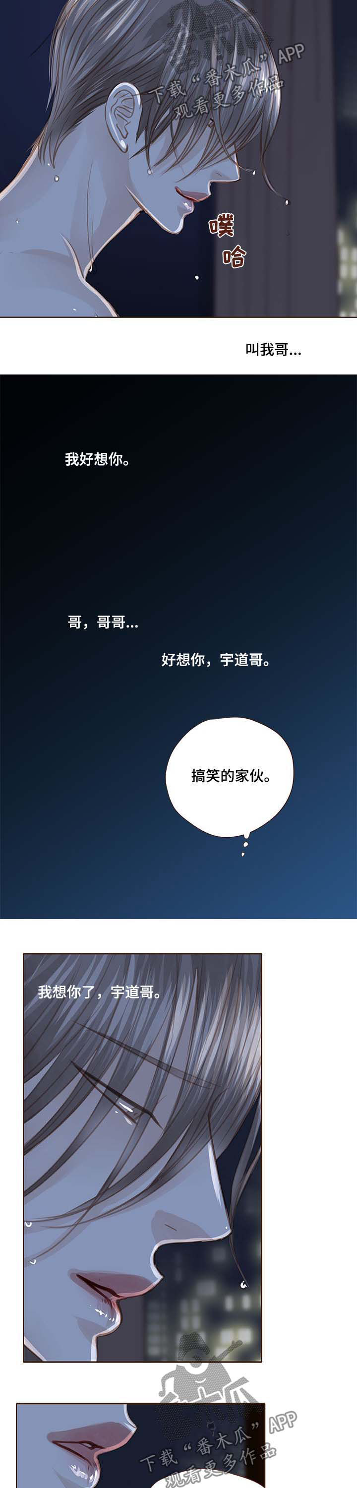 第103章：走进心里7