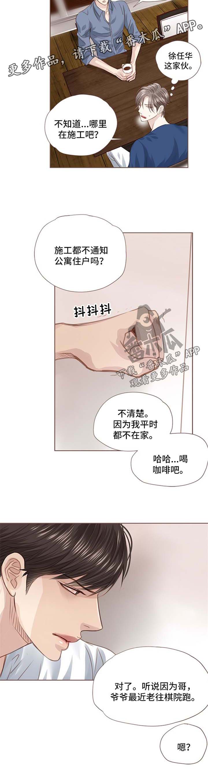 第49章：心知肚明9