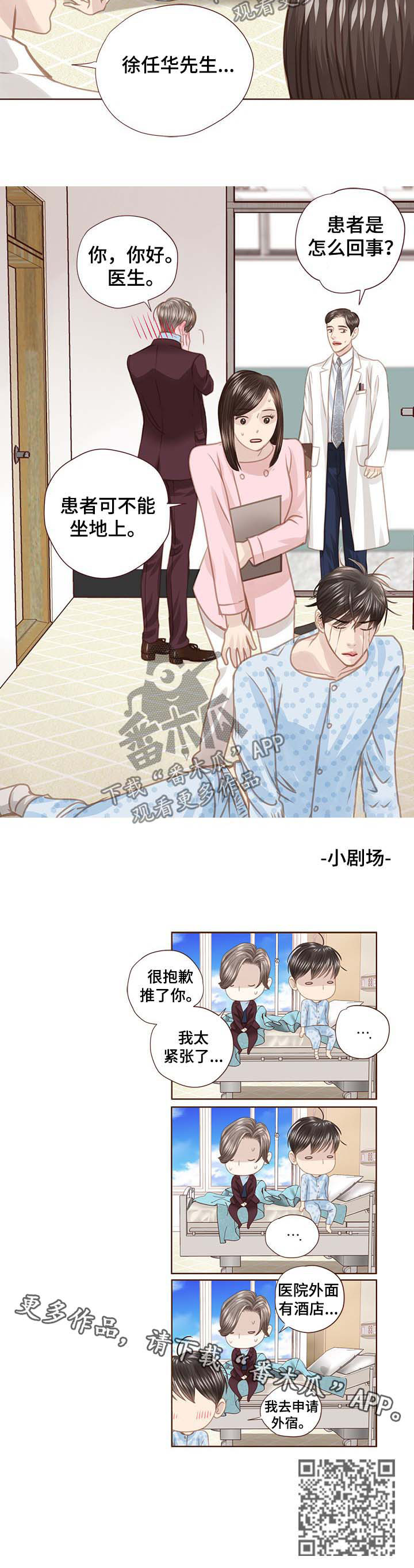 第97章：推倒9