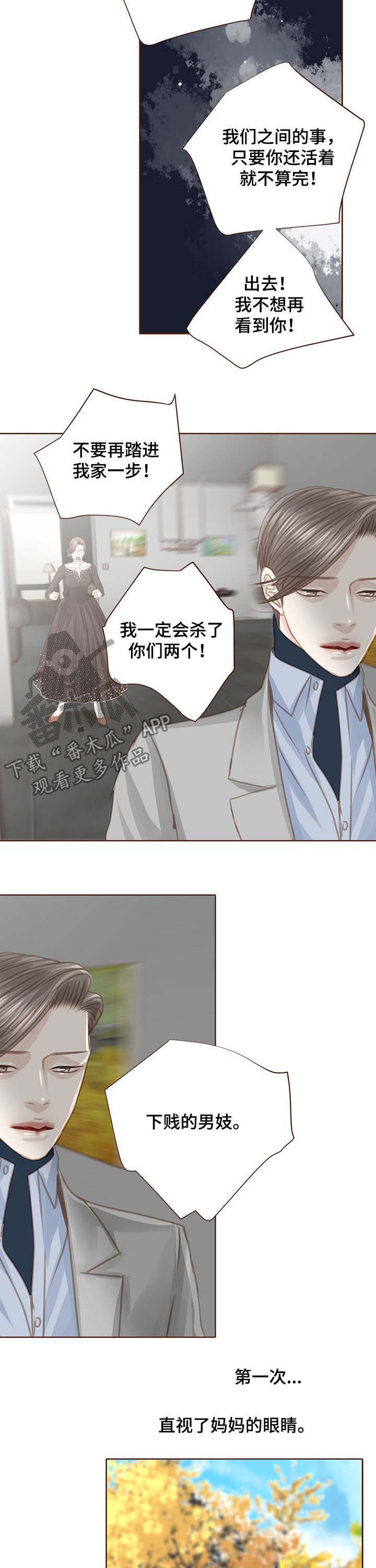 第100章：逆鳞9