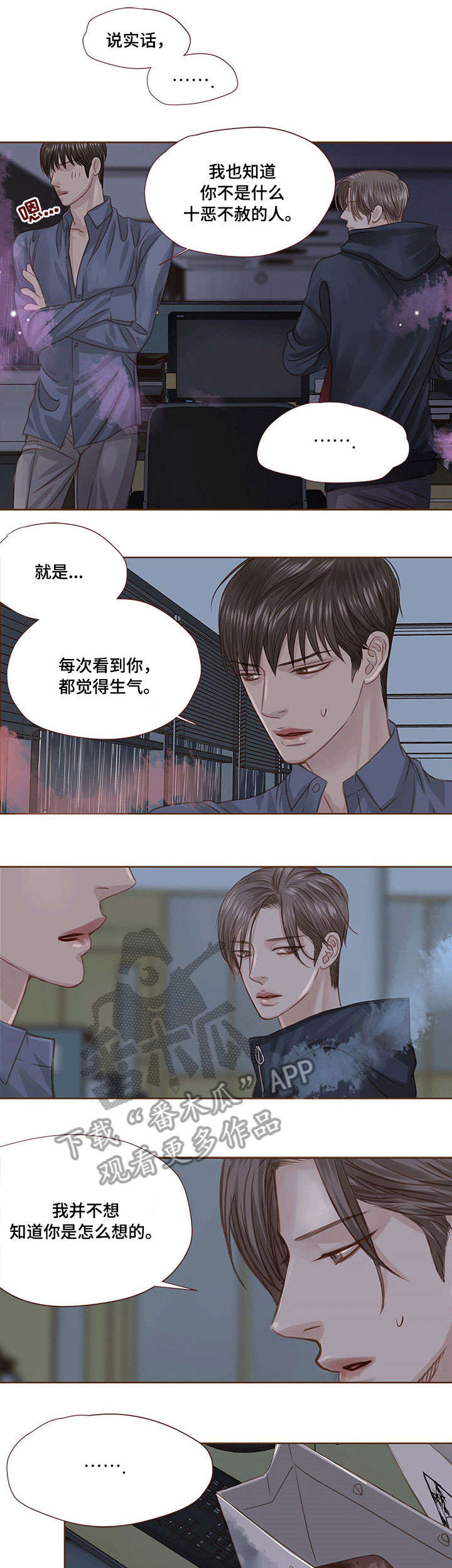 第25章：累了2