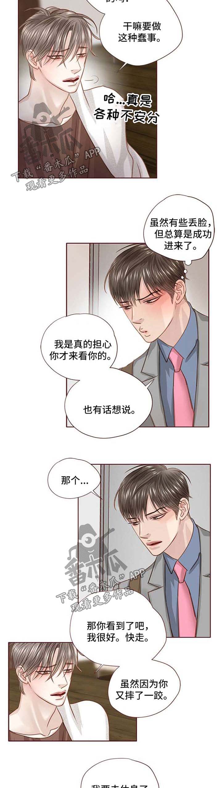 第29章：找上门4