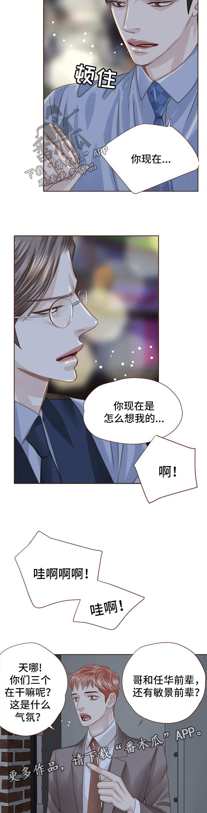 第53章：三角恋8