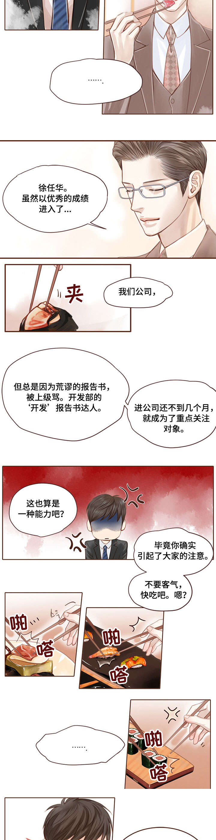 第2章：前任4