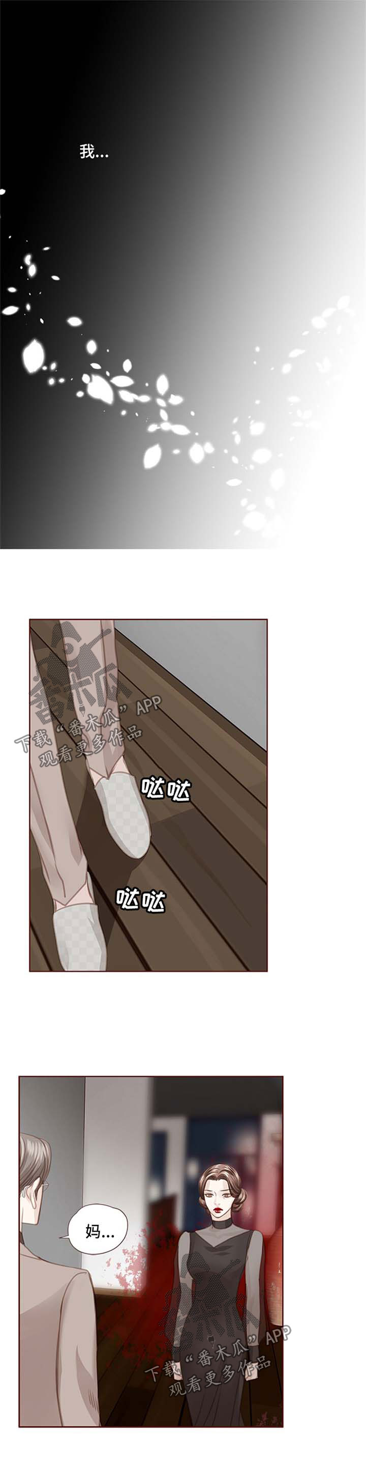 第84章：心里阴影5