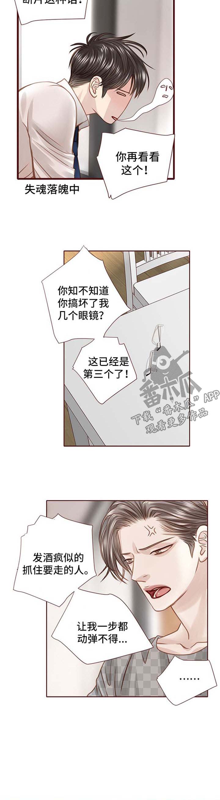 第40章：撩3