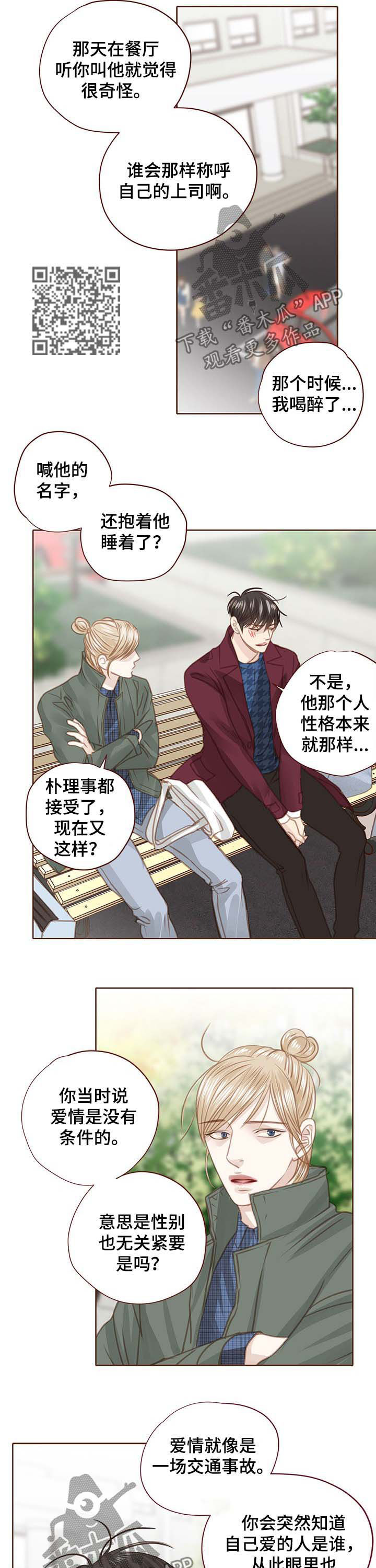 第101章：坦白6