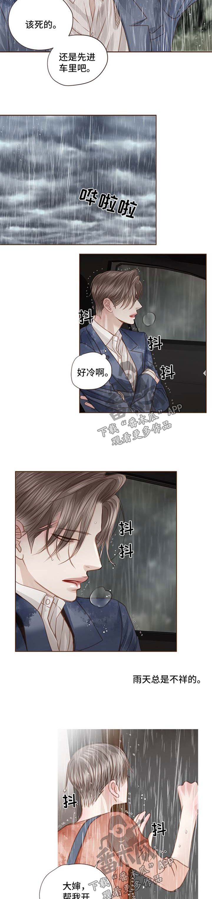 第76章：下雨天7