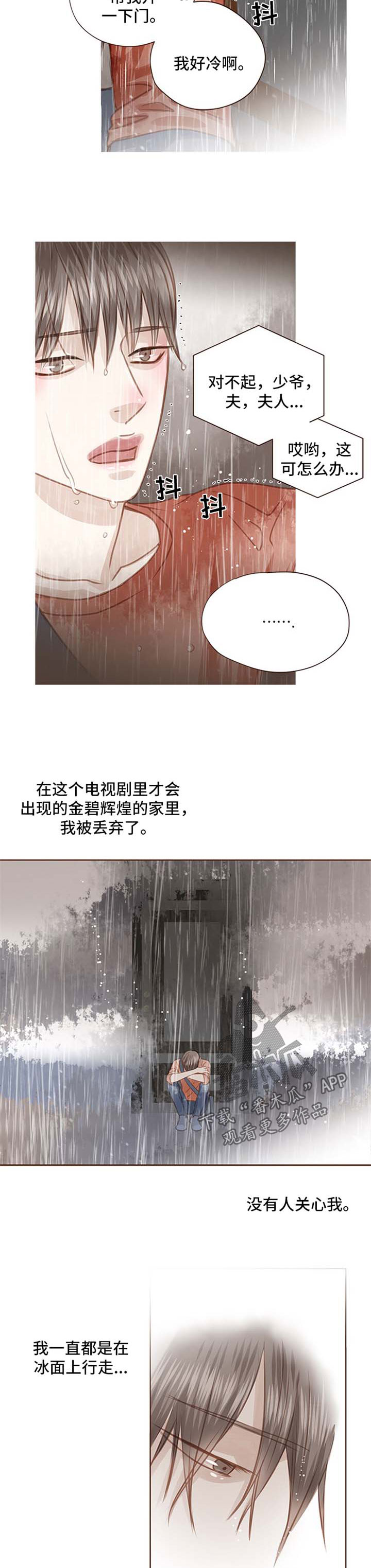 第76章：下雨天8
