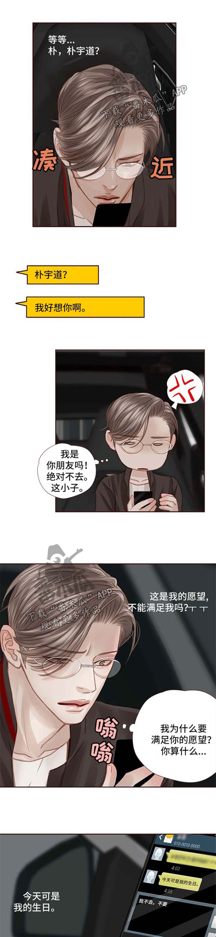 第43章：约会2