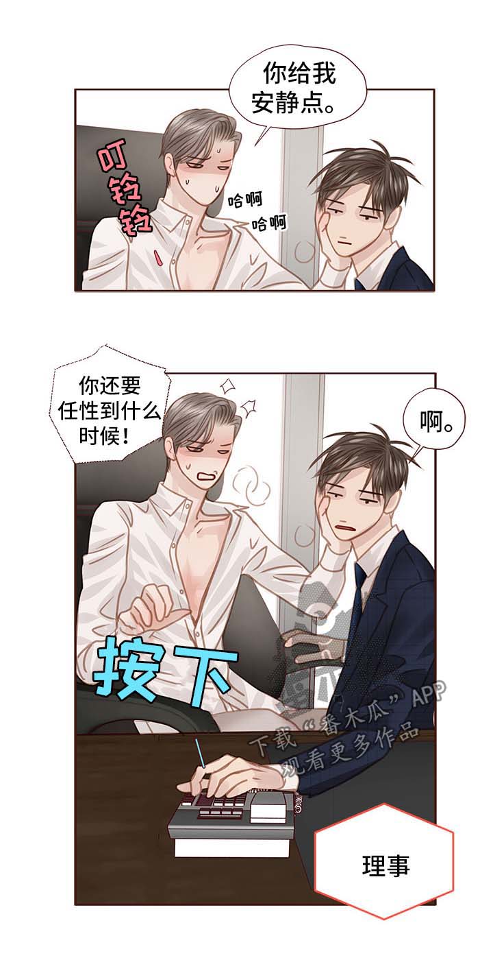 第35章：办公室8