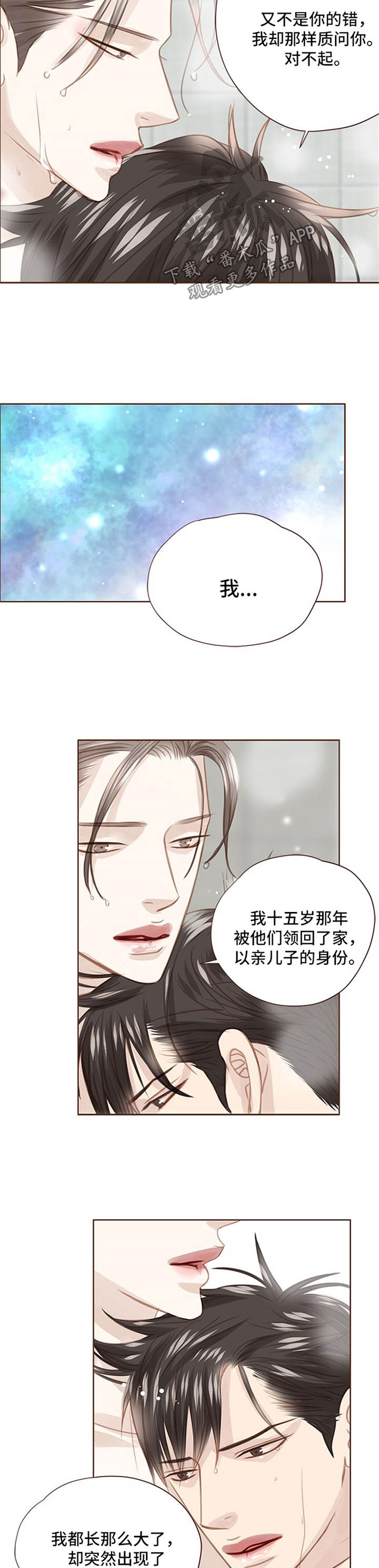 第80章：容不下我9