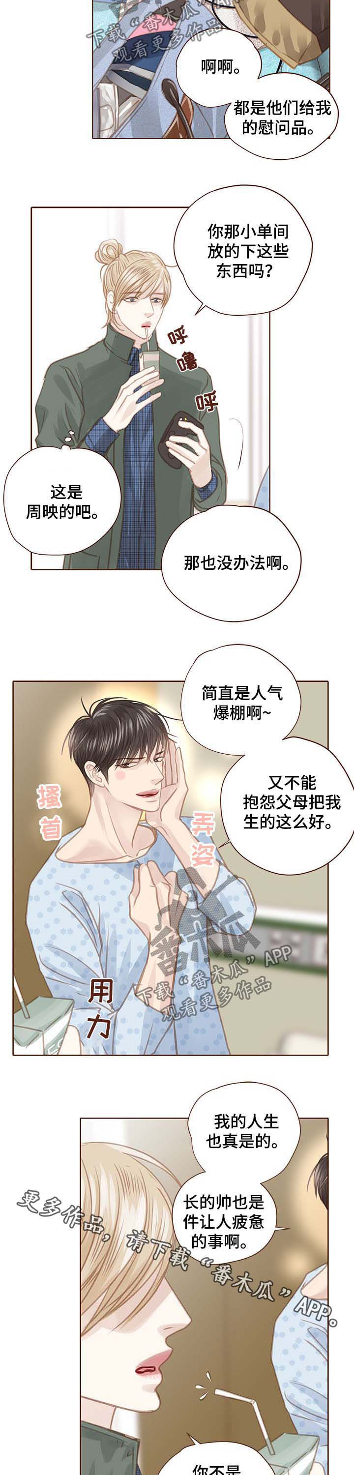 第100章：逆鳞11