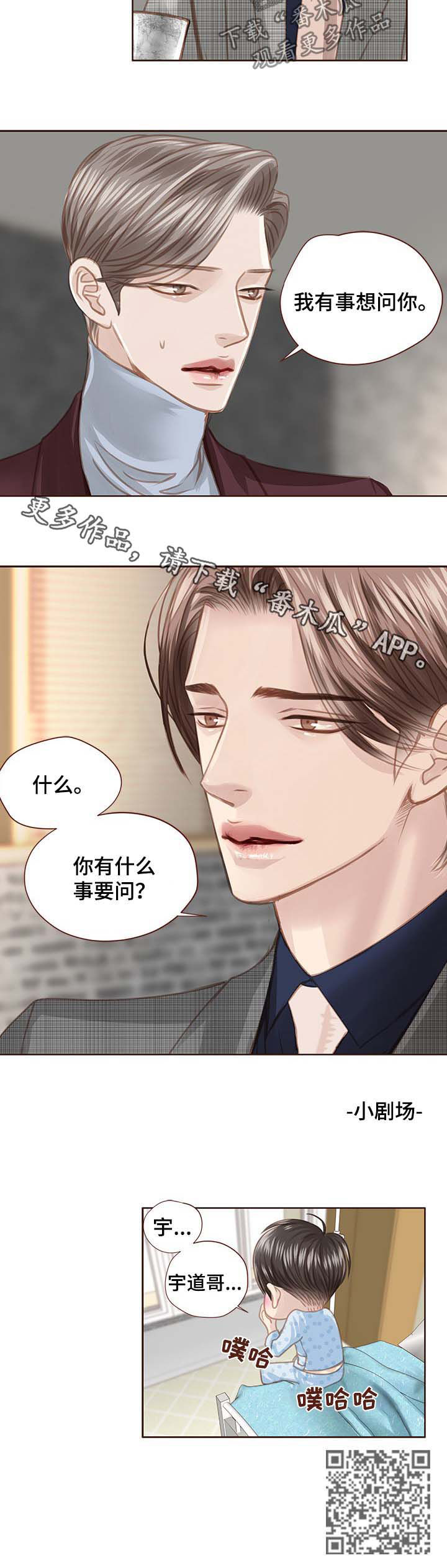 第93章：有事想问10
