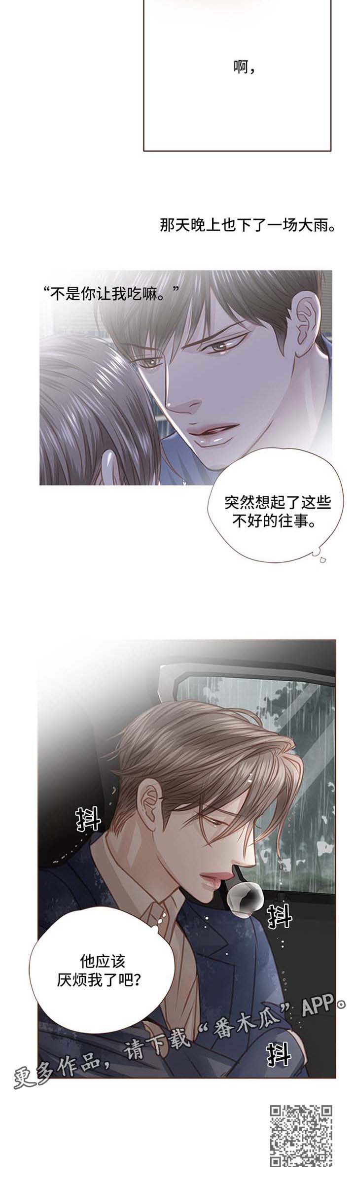 第76章：下雨天9