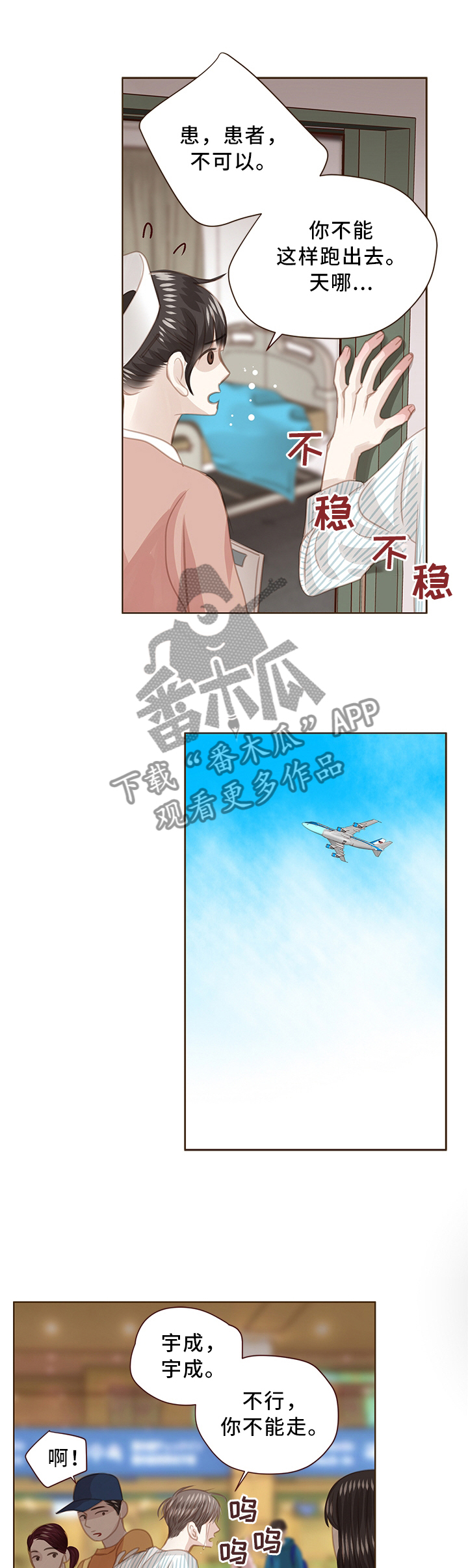 第64章：惊醒7