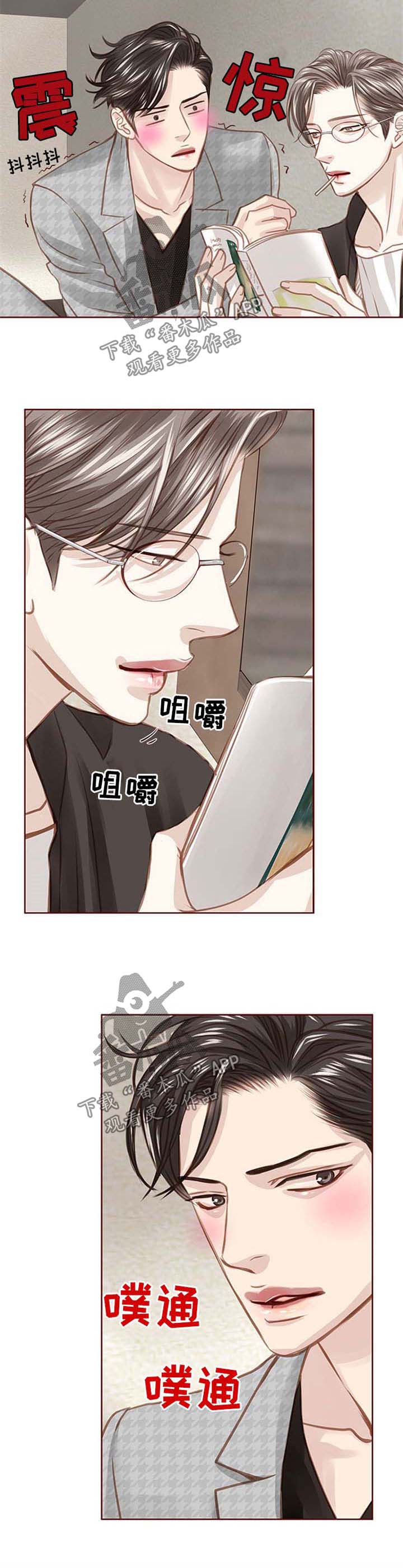 第44章：漫画店约会6