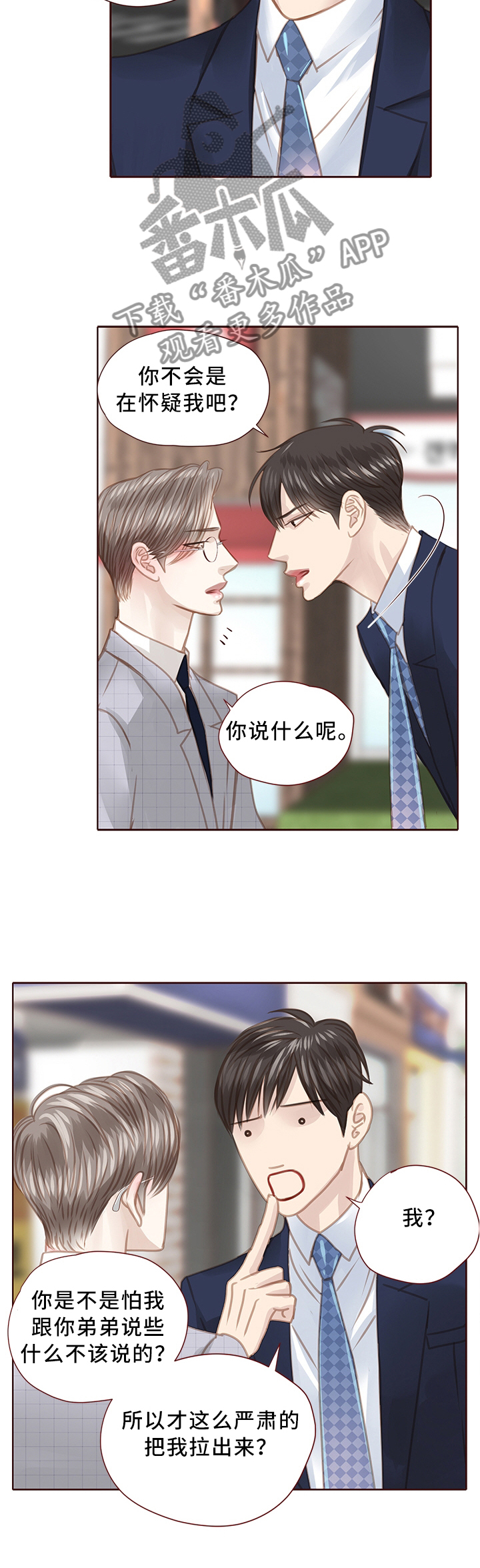 第68章：下属5