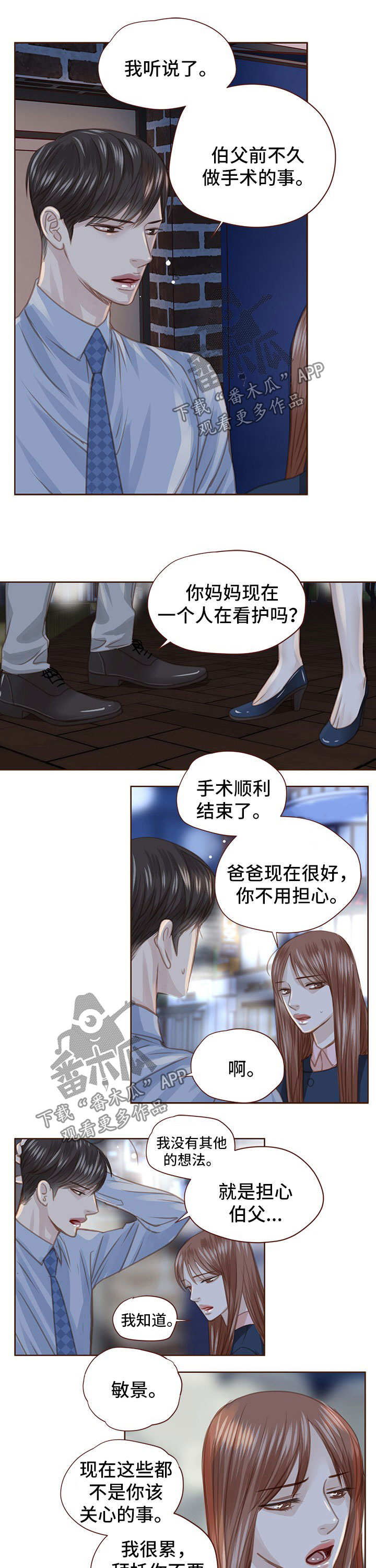 第53章：三角恋5