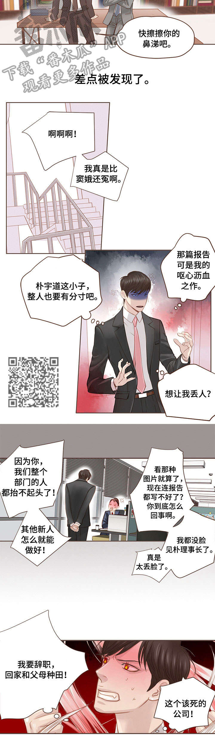 第4章：实话实说3