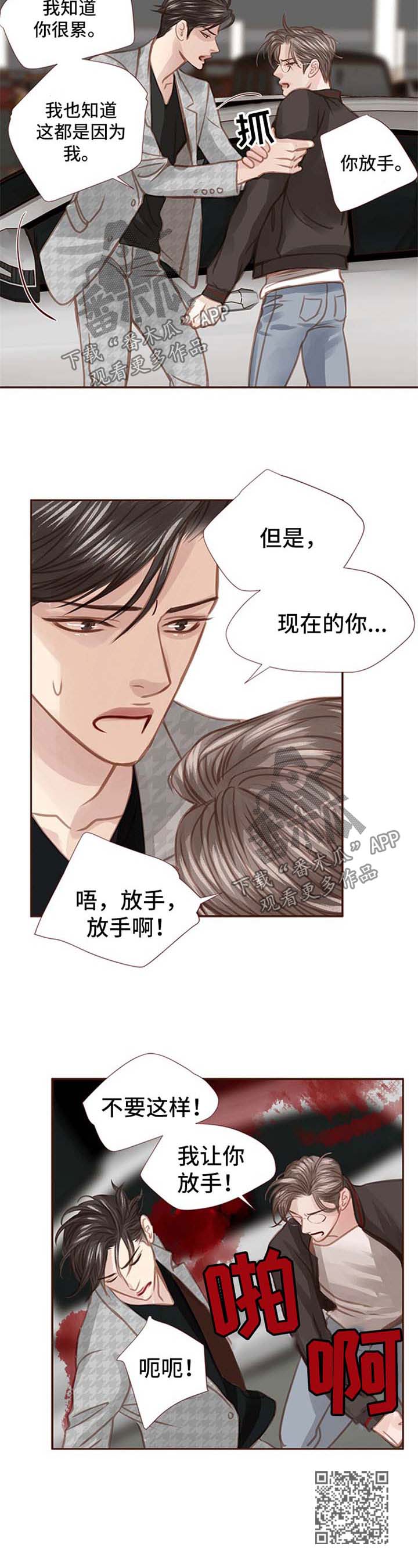 第46章：放手8