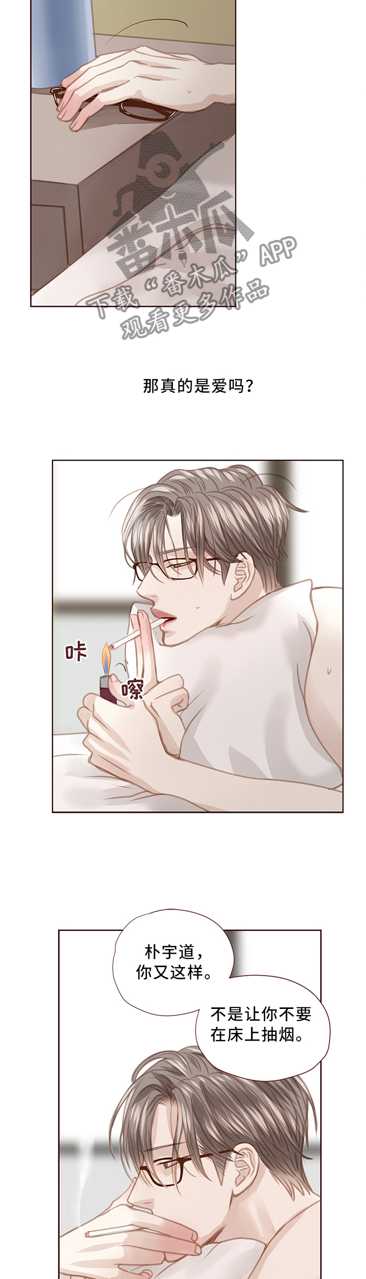 第66章：肮脏5
