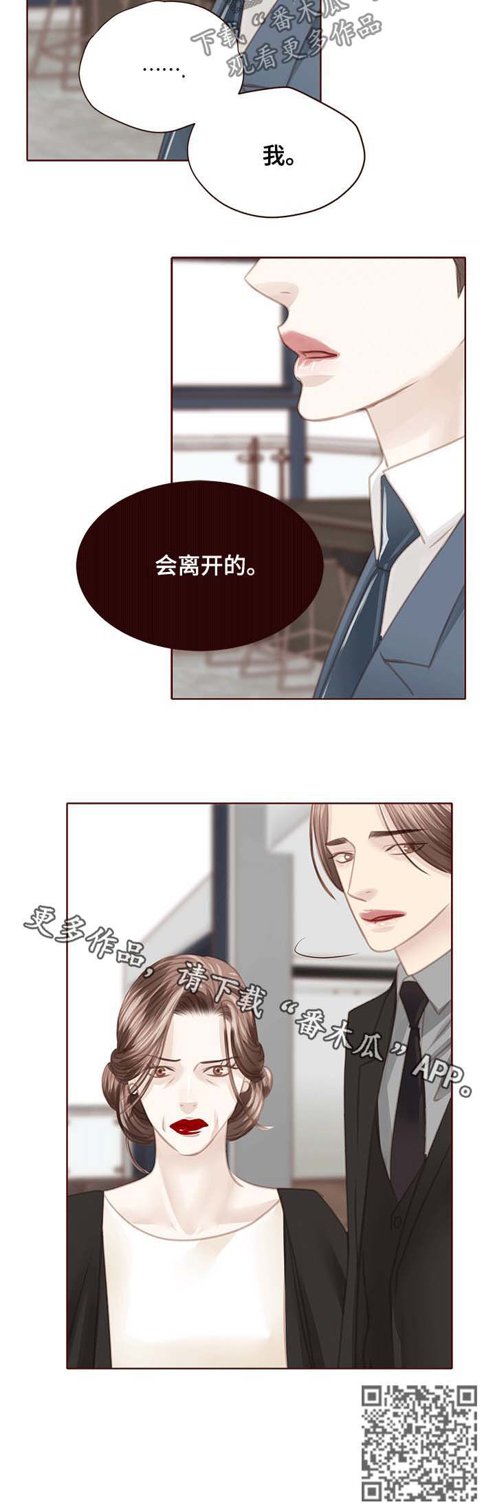第116章：我会离开9