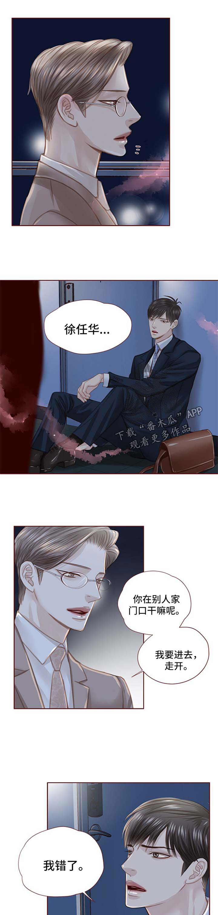 第54章：我错了5