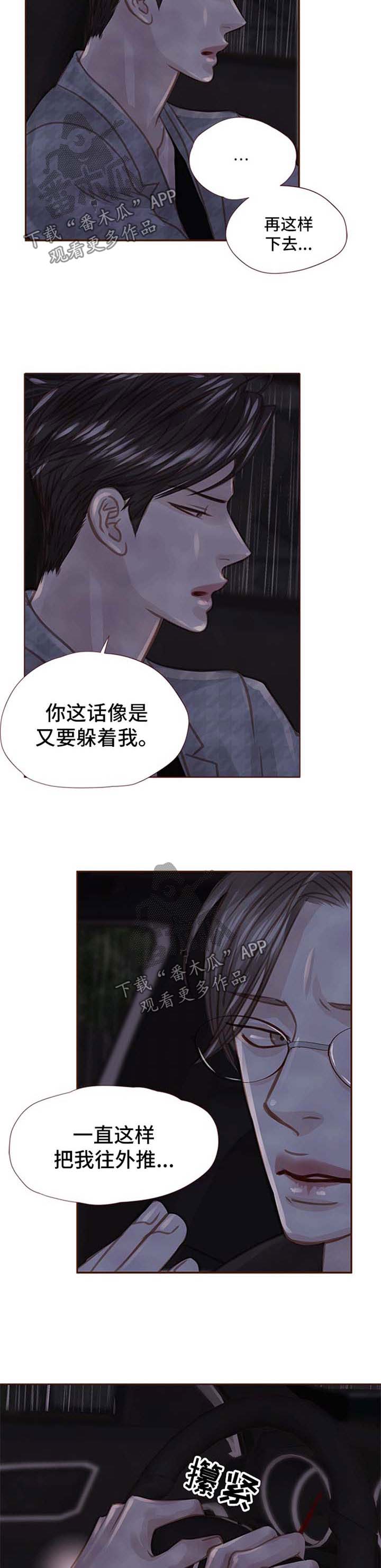 第47章：不要烦我7