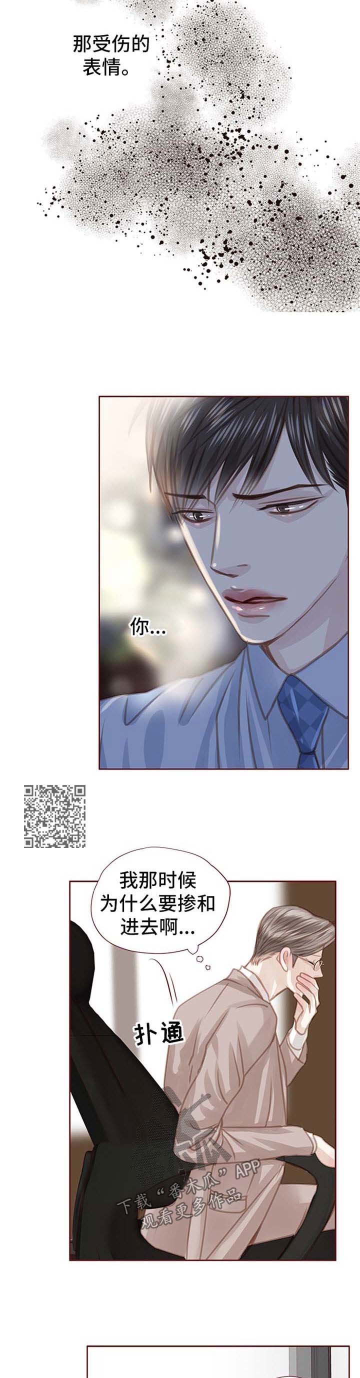 第54章：我错了3