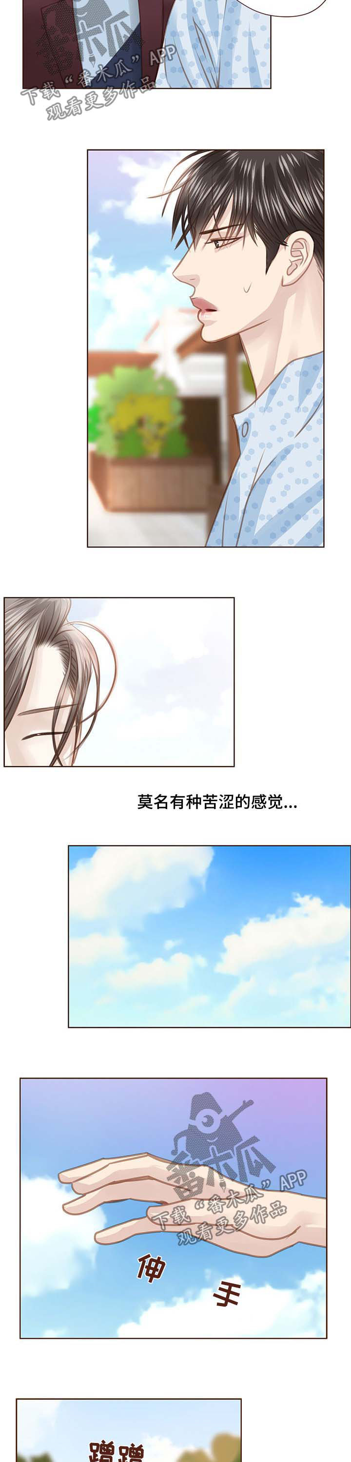 第96章：形象崩塌5