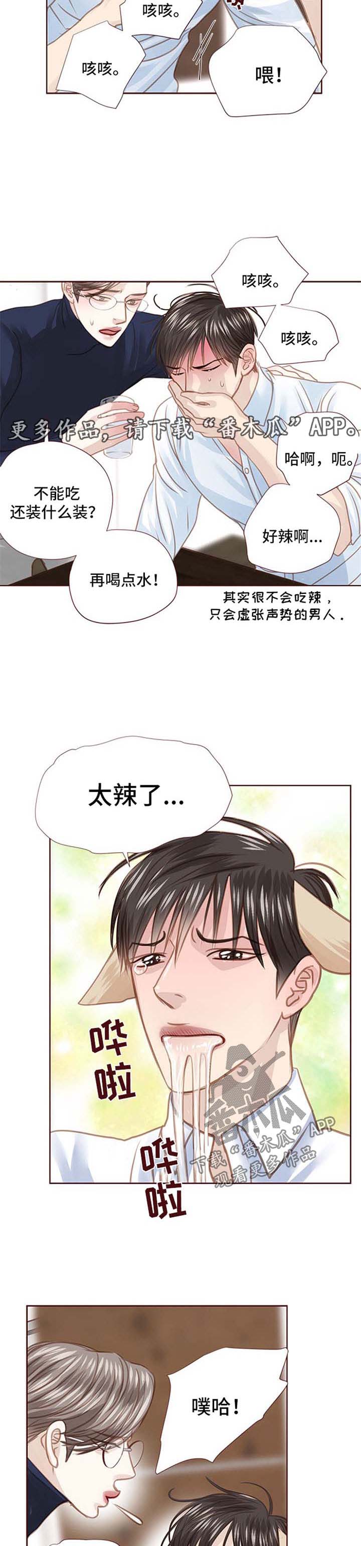 第86章：辣炒年糕8