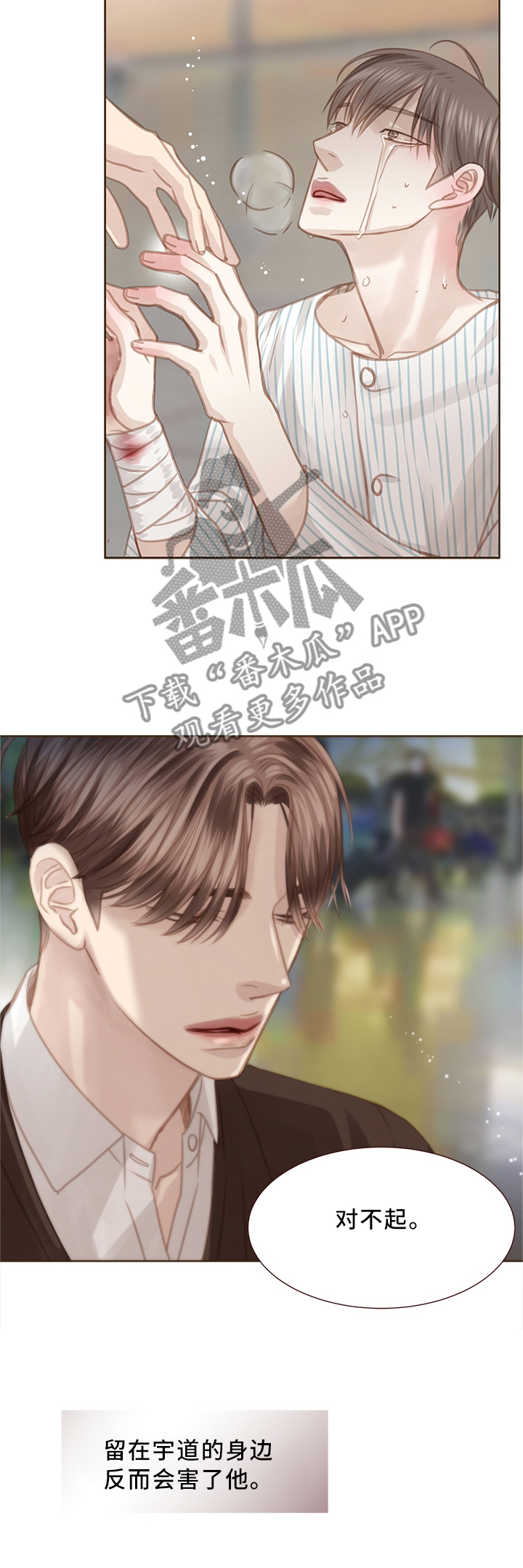 第65章：我们是兄弟7
