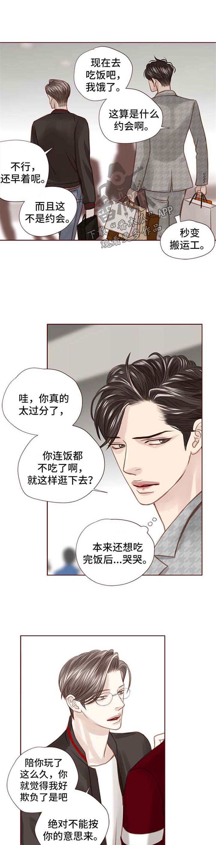 第45章：买礼物7