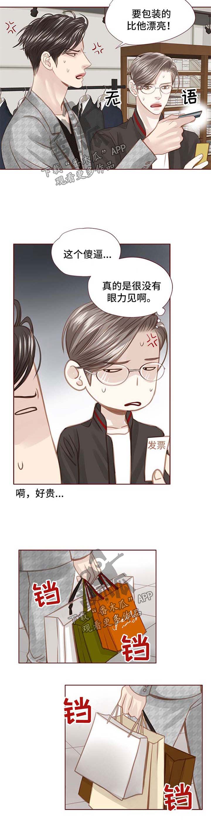 第45章：买礼物6